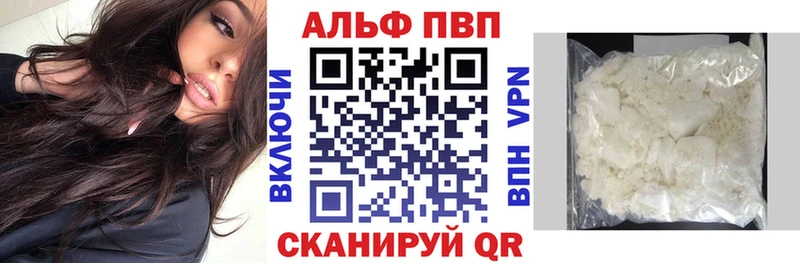 Купить закладки  Мценск  Альфа ПВП мука 
