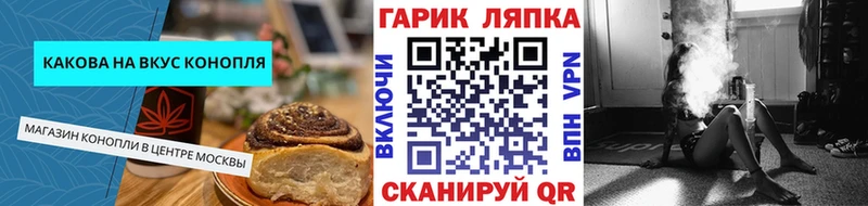 Купить где  Мценск  Печенье с ТГК марихуана 