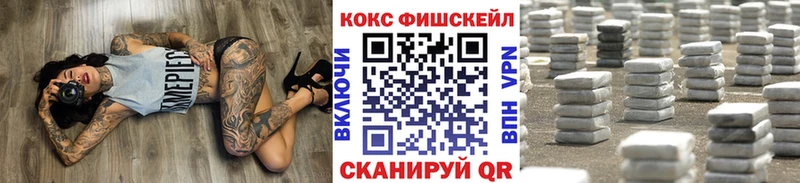COCAIN FishScale  Купить закладки  Мценск 