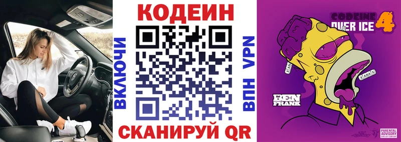 Купить  Мценск  Кодеин Purple Drank 