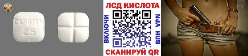 LSD-25 экстази кислота Купить Мценск