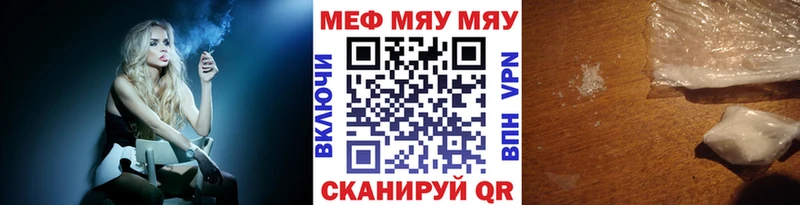 Мефедрон мяу мяу  Мценск 