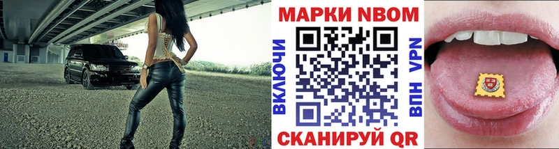 Марки NBOMe 1500мкг Мценск